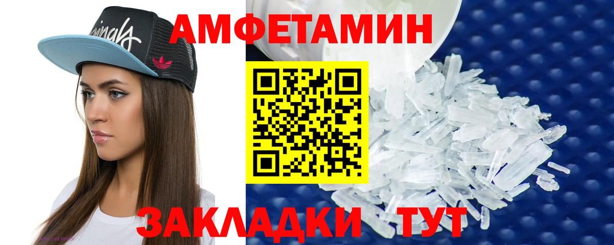 Ковров  Амфетамин VHQ  АМФЕТАМИН  Вход с VPN 