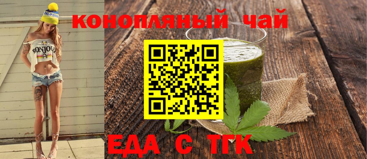 Печенье с ТГК марихуана  Вход с VPN  Ковров 