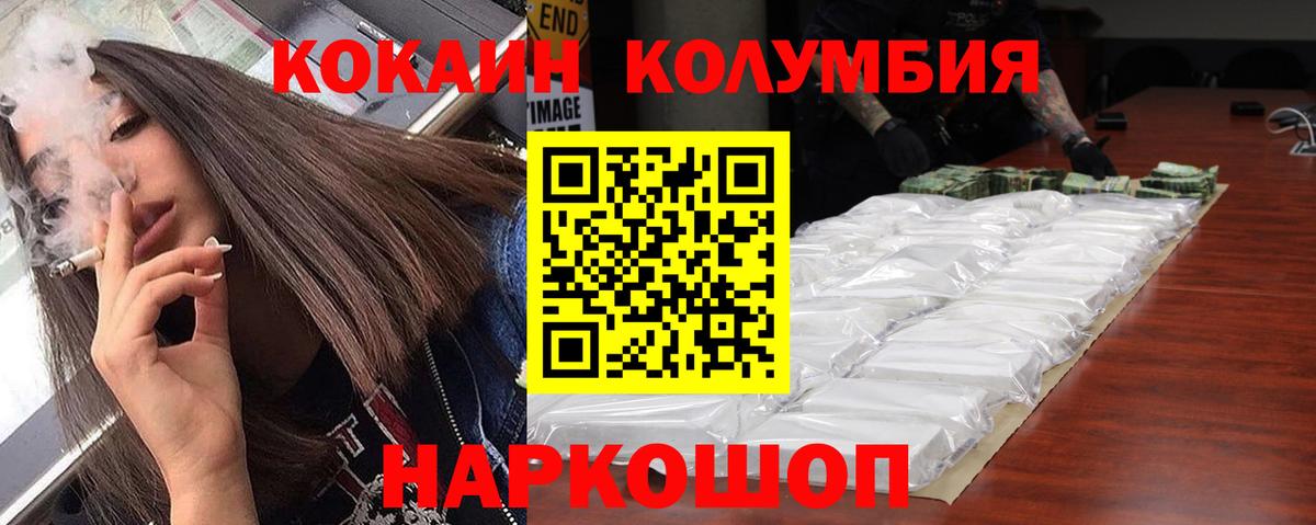 COCAIN FishScale Ковров