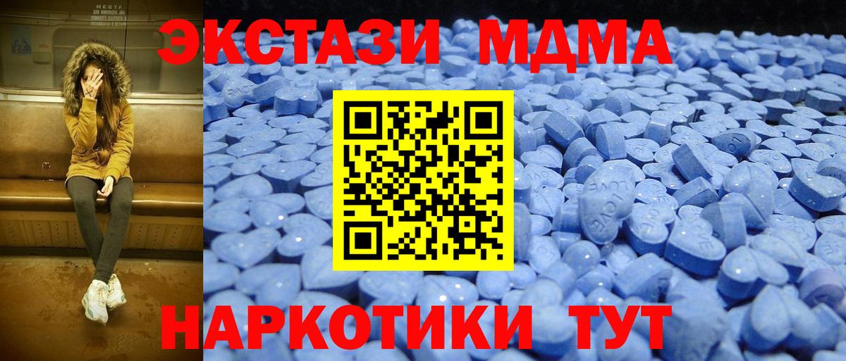 ЭКСТАЗИ 250 мг Ковров