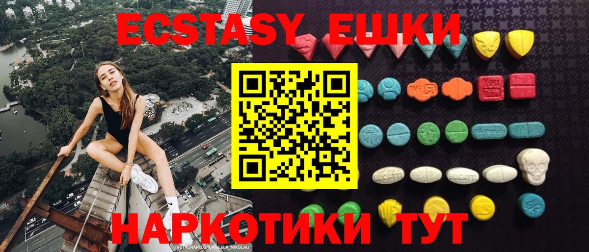 ЭКСТАЗИ  ЭКСТАЗИ 99%  Ковров  Вход с VPN  Экстази louis Vuitton 