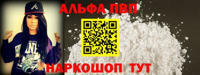 ALPHA-PVP Берёзовский