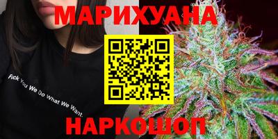 марихуана Бийск