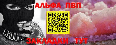 ALPHA-PVP Берёзовский