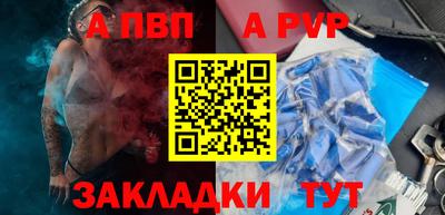 ALPHA-PVP Берёзовский