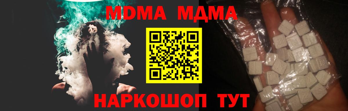 МДМА VHQ  МДМА кристаллы  Ковров  Вход с VPN 