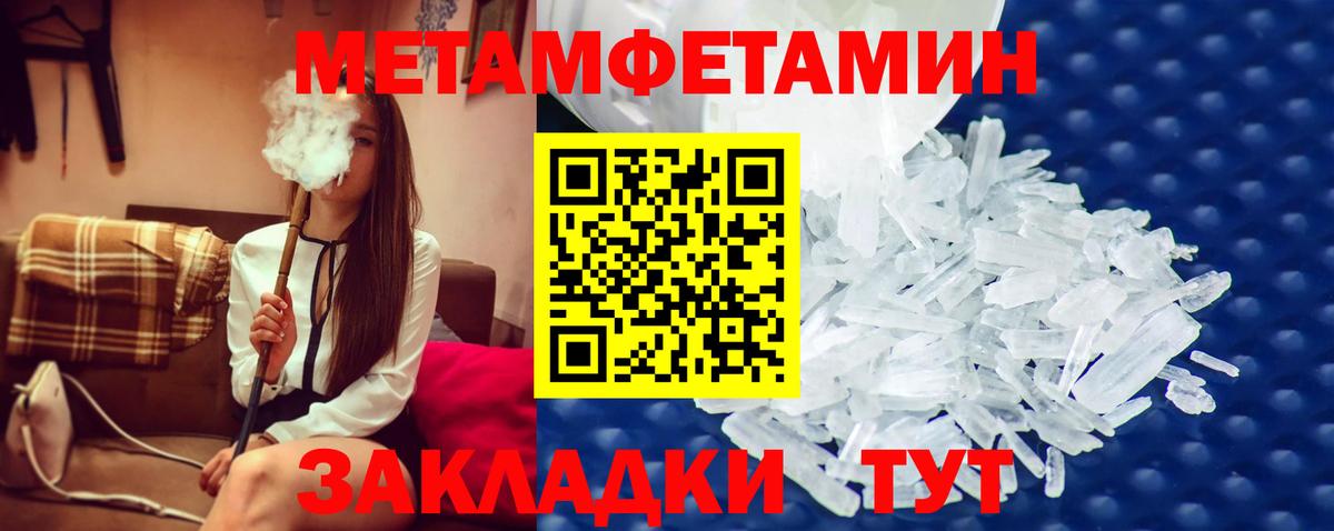 МЕТАМФЕТАМИН мет Ковров