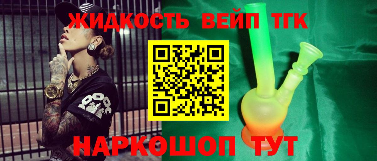 Дистиллят ТГК жижа Ковров
