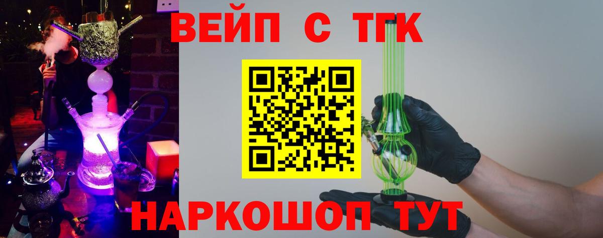 Дистиллят ТГК Wax  Вход с VPN  Ковров 